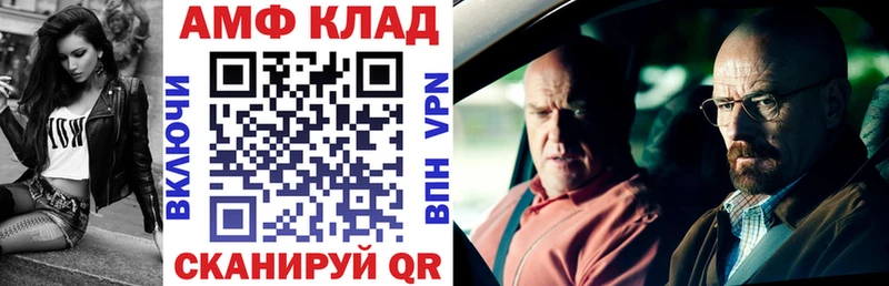 как найти закладки  Шумерля  Amphetamine 97% 