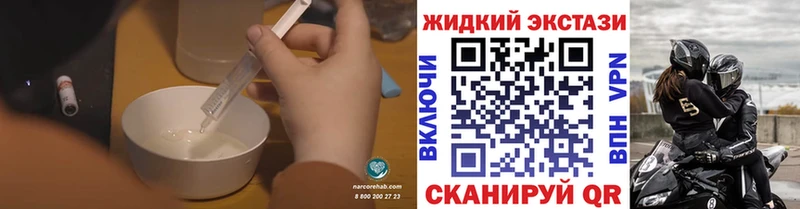 БУТИРАТ жидкий экстази  даркнет сайт  мега ссылки  Шумерля 
