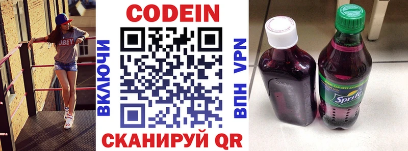 Кодеиновый сироп Lean напиток Lean (лин) мориарти телеграм Шумерля