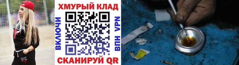 Героин хмурый  Шумерля 