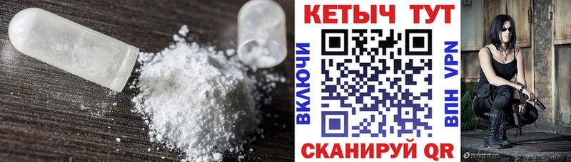 КЕТАМИН ketamine Шумерля