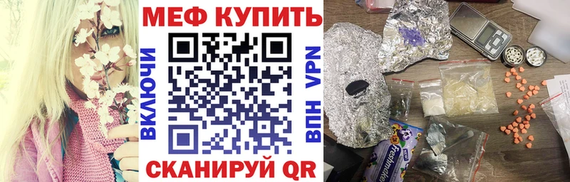 Меф мяу мяу кристаллы Шумерля
