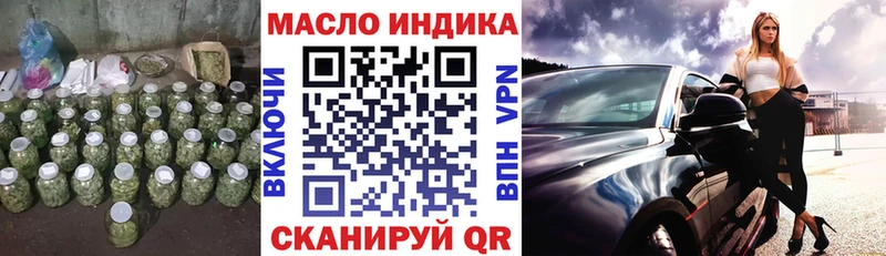 ТГК THC oil  где найти наркотики  Шумерля 